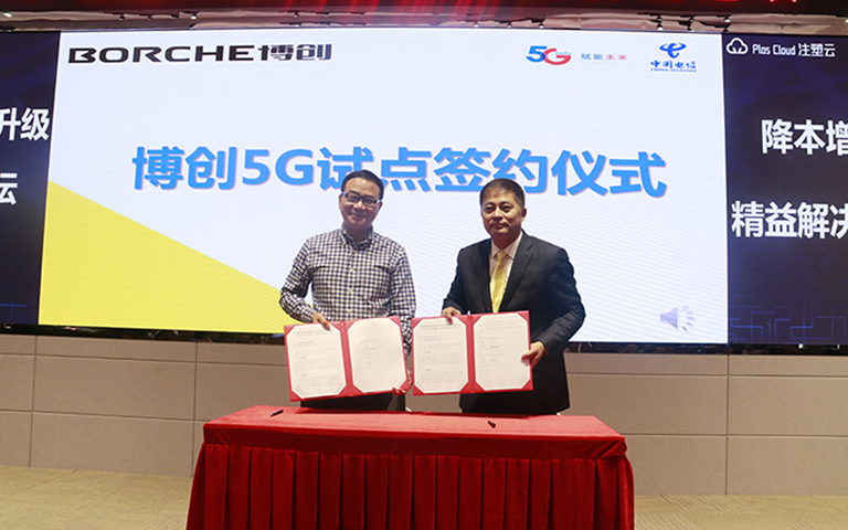博創(chuàng)與中國(guó)電信攜手助推注塑企業(yè)打造5G智能化工廠