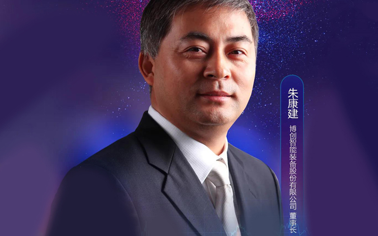 鳳對(duì)話｜疫情下訂單不降反升 博創(chuàng)公司董事長(zhǎng)朱康建解碼危機(jī)背后“檢驗(yàn)石”