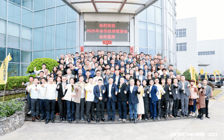 博創(chuàng)智能2025合作伙伴致謝會圓滿完成