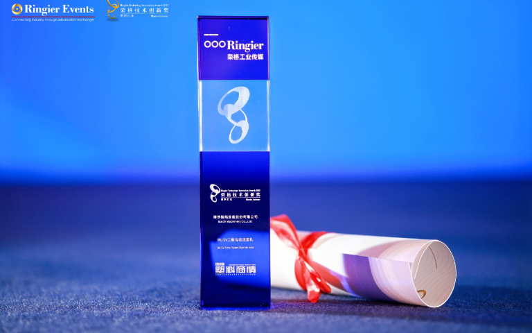 博創斬獲榮格技術創新獎，二板技術實力再現！